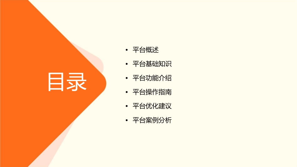 安徽地税纳税遵从风险管理平台培训课件_第2页