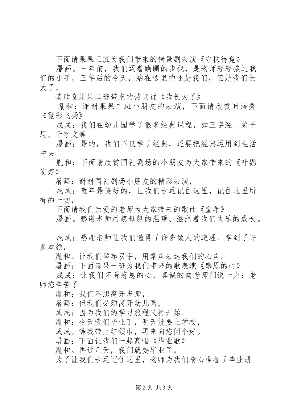 有关青工倡议书的_第2页