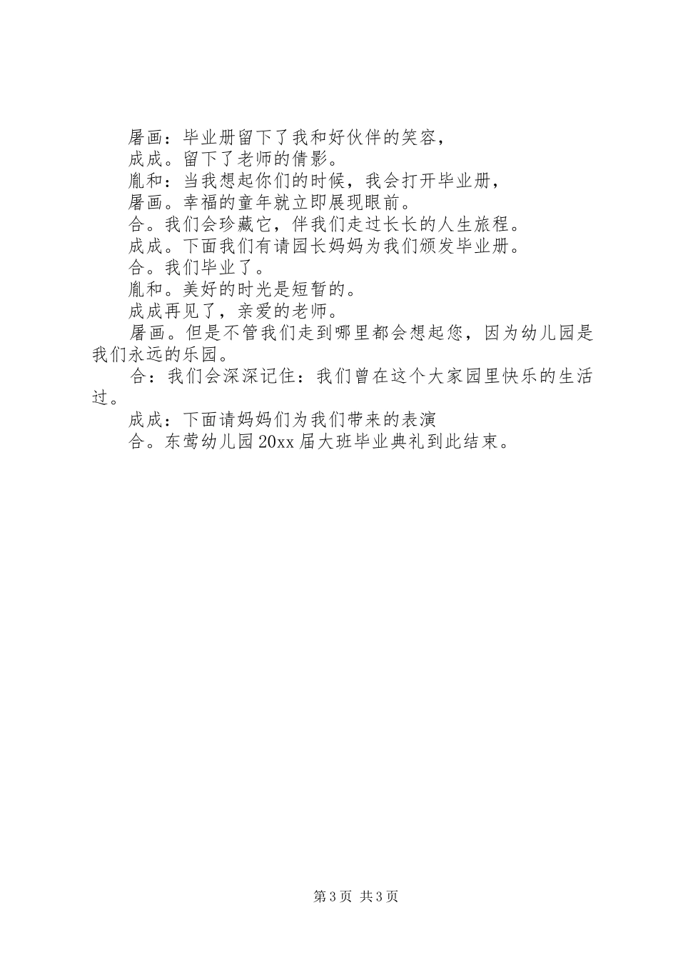 有关青工倡议书的_第3页