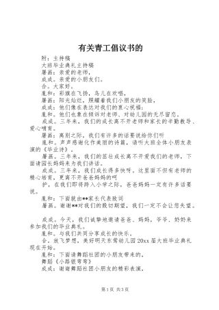 有关青工倡议书的