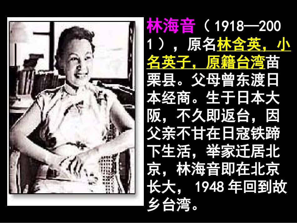 《爸爸的花儿落了》课件（24页）_第2页