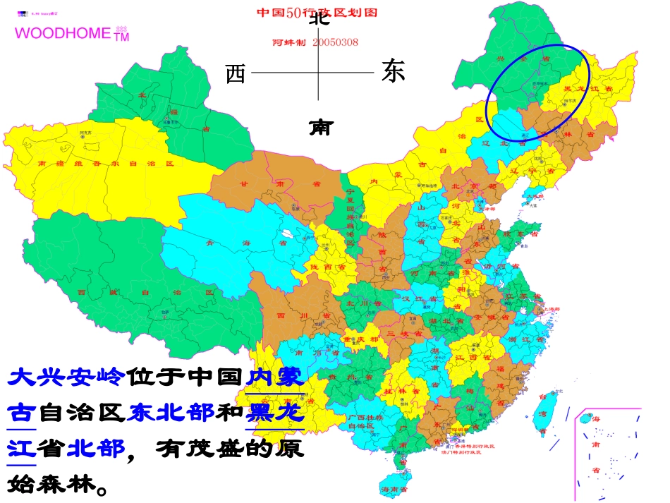 白桦林的低语 (3)_第1页