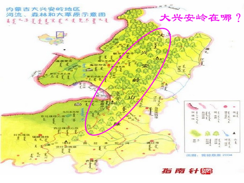 白桦林的低语 (3)_第2页