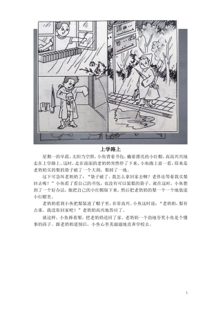 二年级看图写话图片和范文