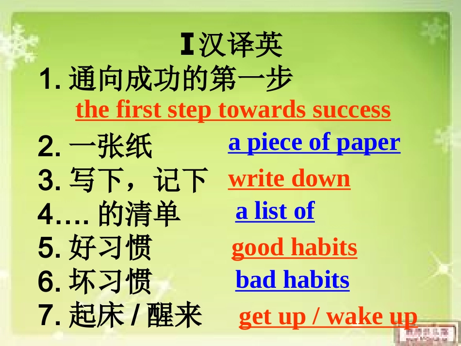 冀教版七年级下册lesson42_第2页