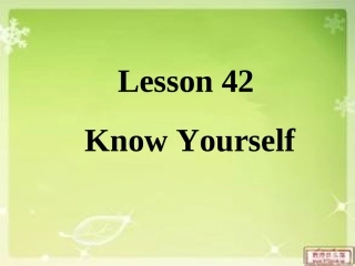 冀教版七年级下册lesson42