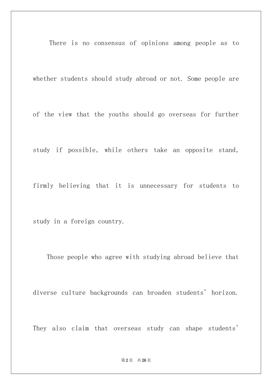 2024出国留学英语作文_18_第2页