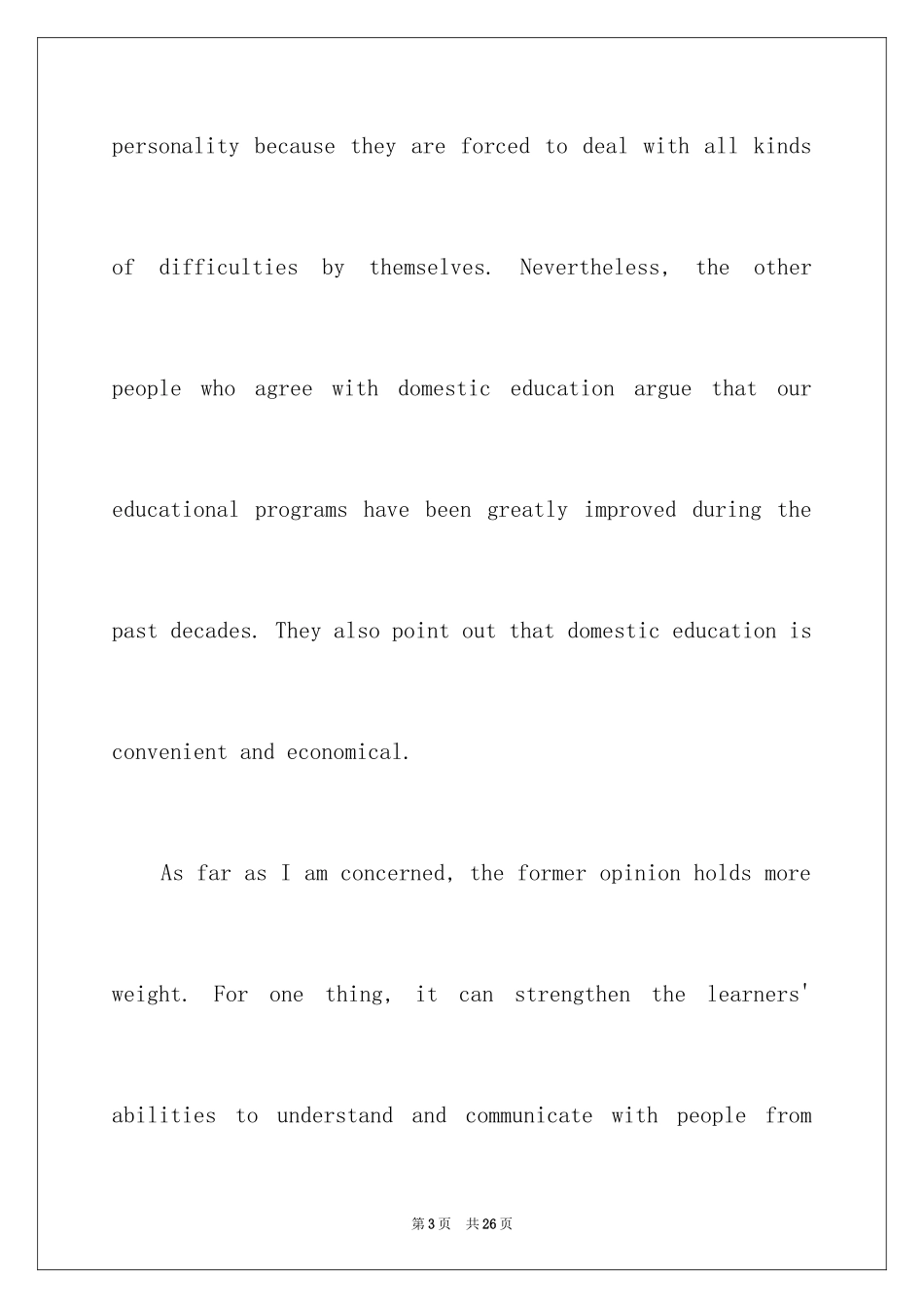 2024出国留学英语作文_18_第3页