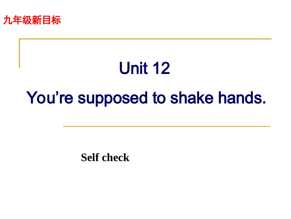 九年级Unit12Selfcheck课件_第1页