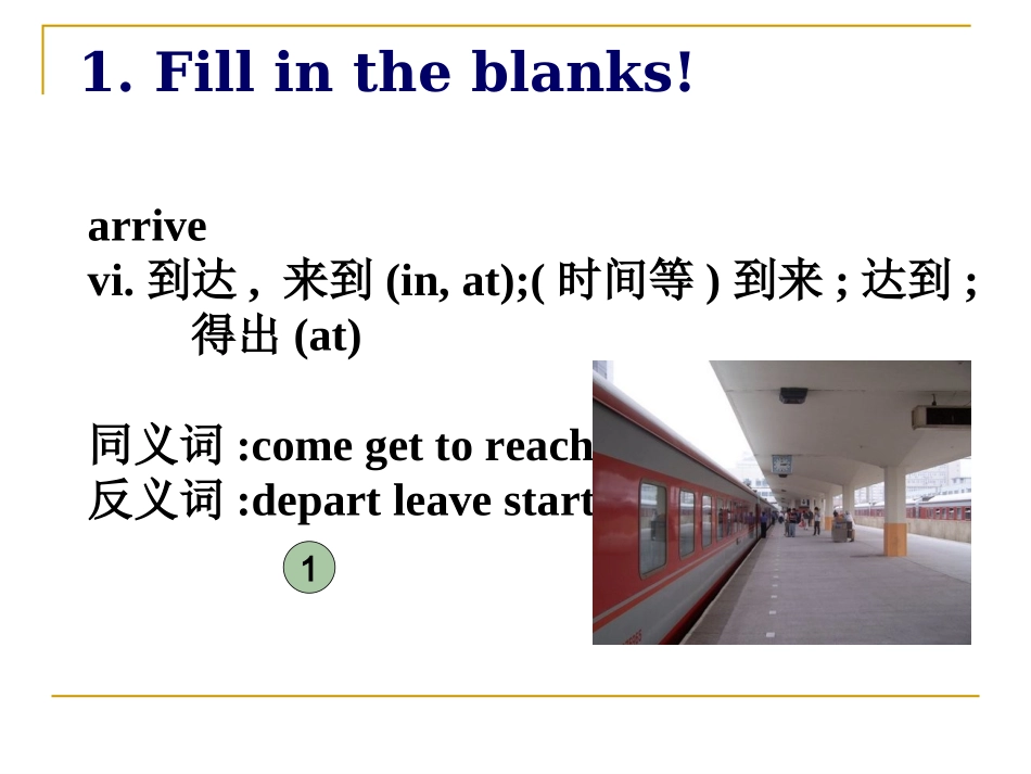 九年级Unit12Selfcheck课件_第3页