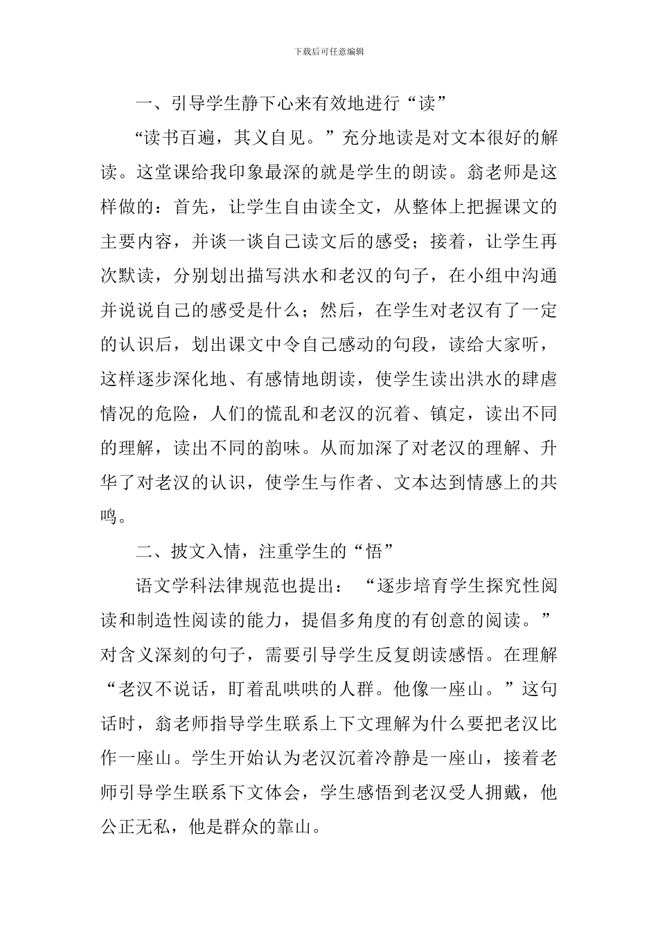 情到深处自然浓_第2页