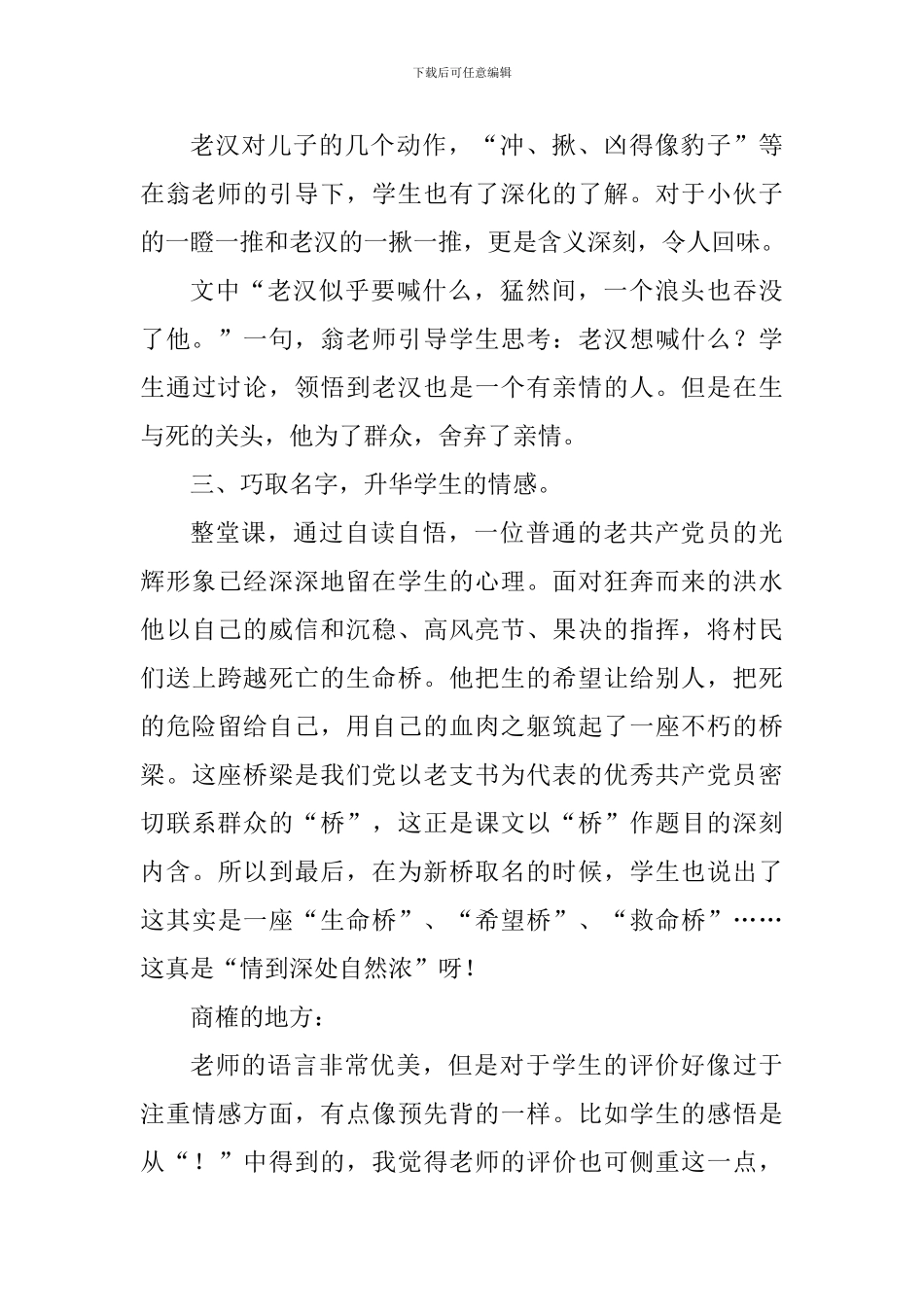 情到深处自然浓_第3页