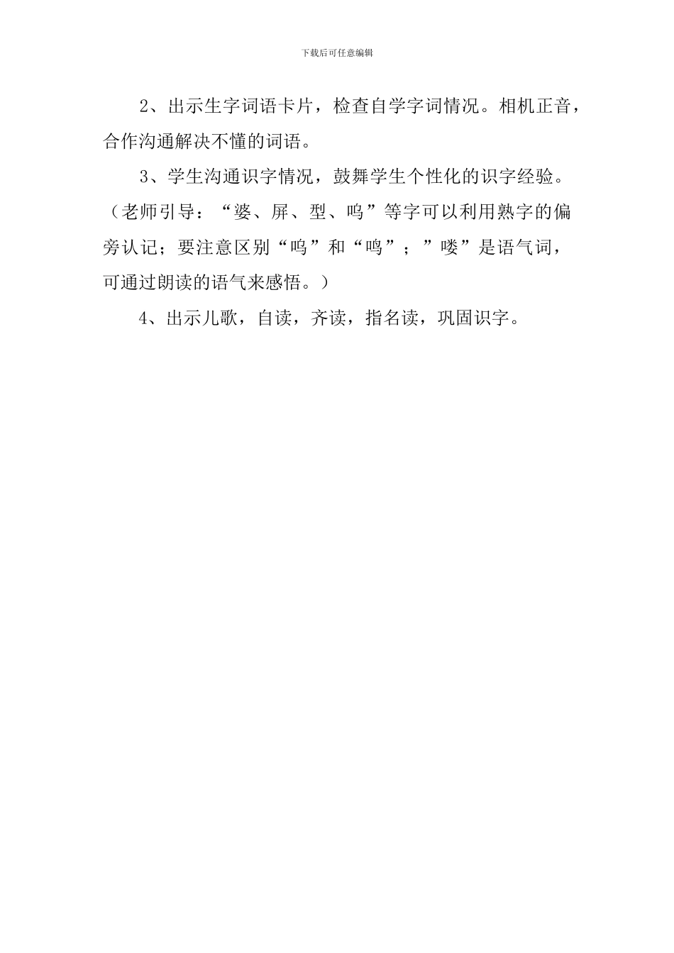 阿德的梦的教案范文_第3页