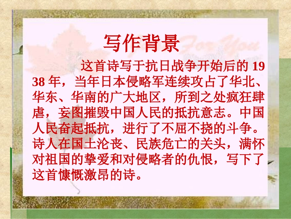 我爱这土地 (2)_第3页