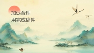 加强调查监测促进合理用药完成稿课件