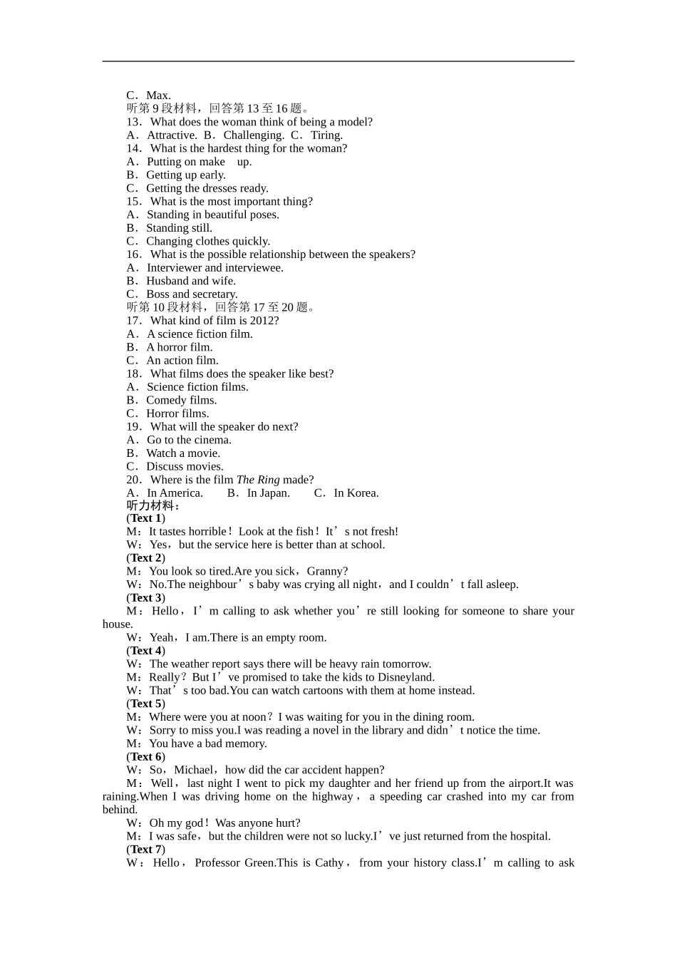 必修一Unit3单元综合检测_第2页