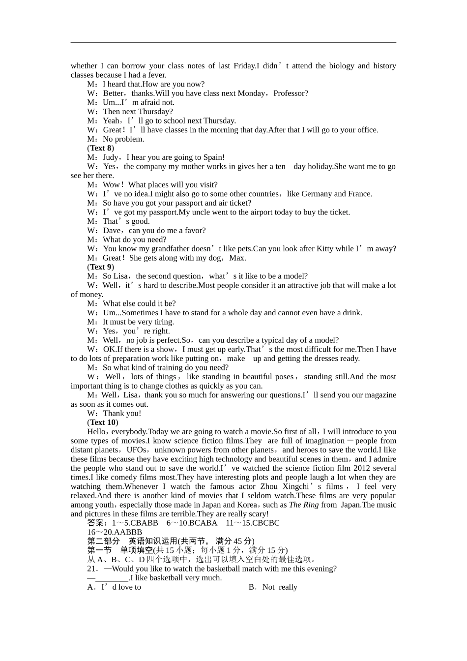 必修一Unit3单元综合检测_第3页