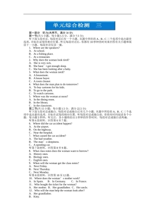 必修一Unit3单元综合检测