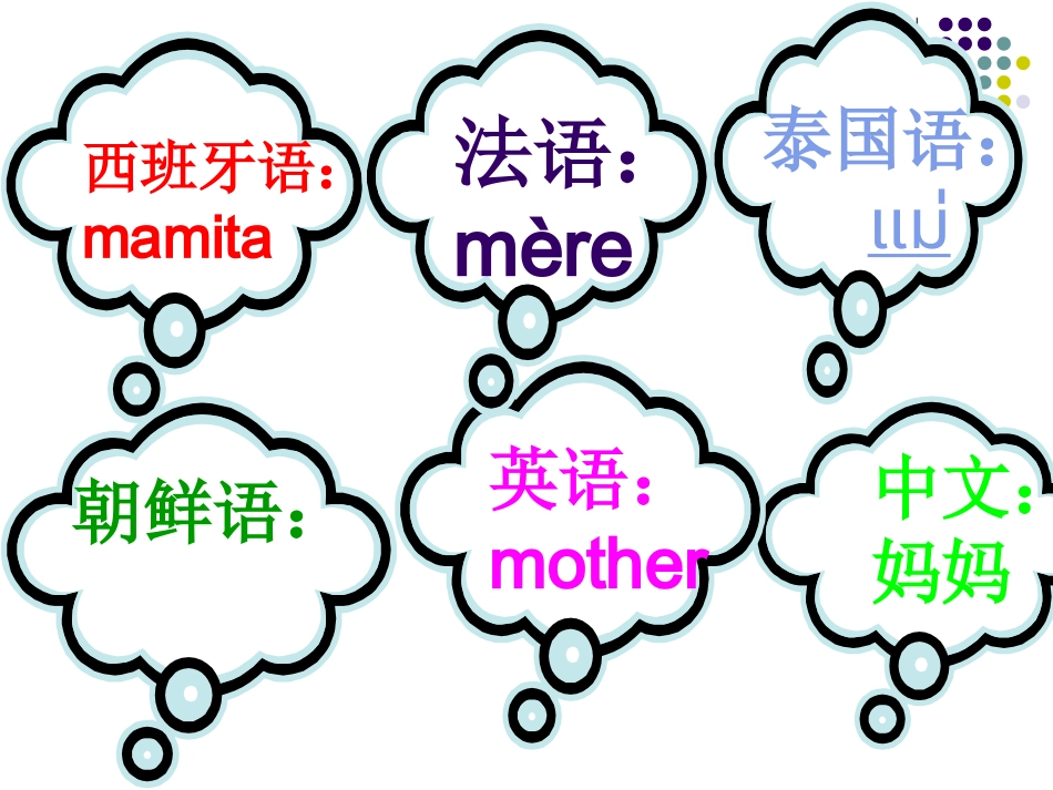 卡罗纳(小语四年级上)_第2页