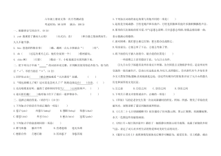 2023-2024学年人教统编版语文六年级上册第一次月考测试卷(含答案
