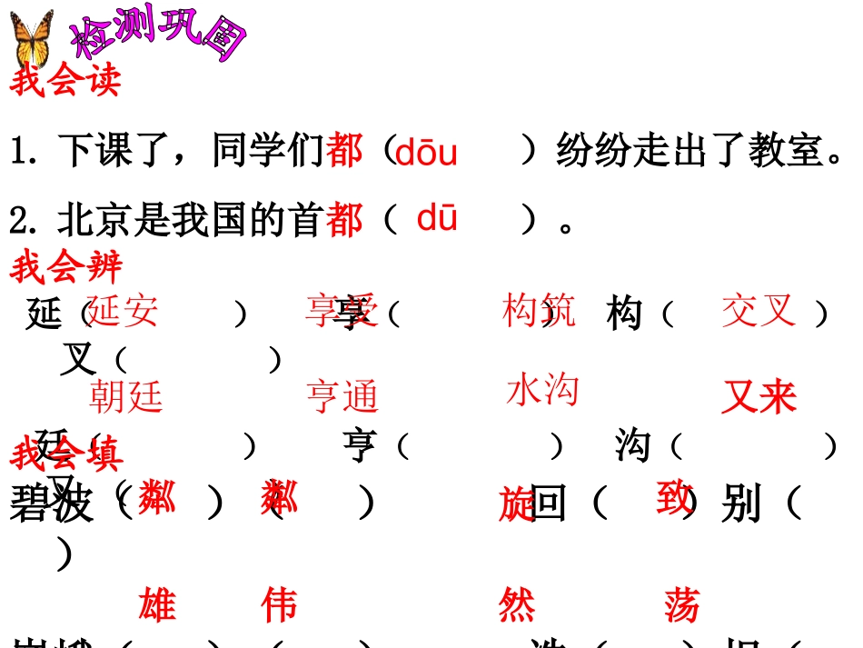 桥之思课件(已修改)_第3页