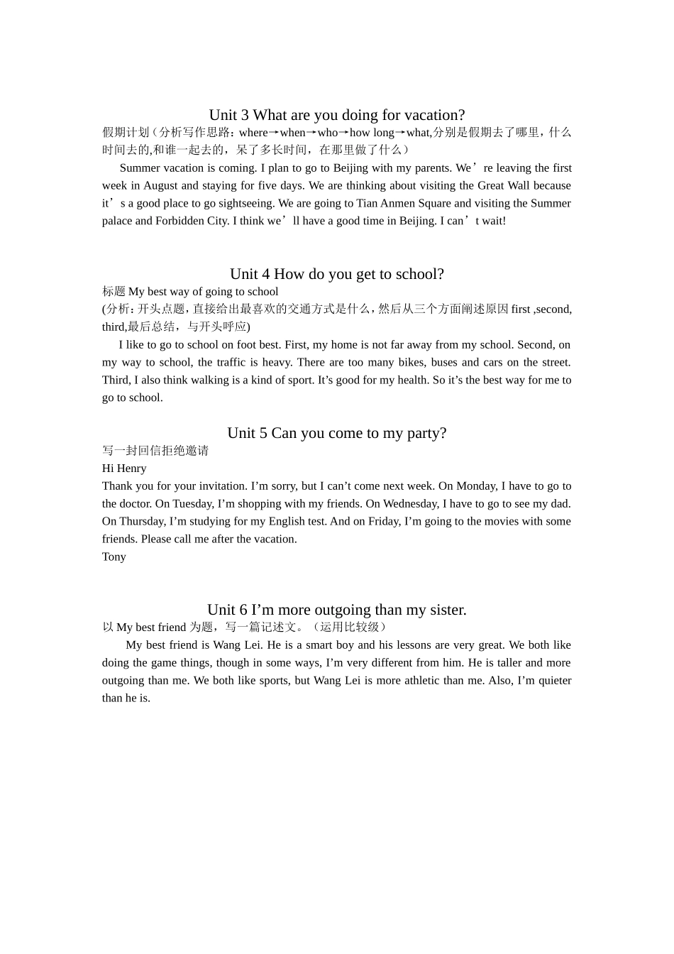 新目标英语八年级(上)各单元写作范文_第2页