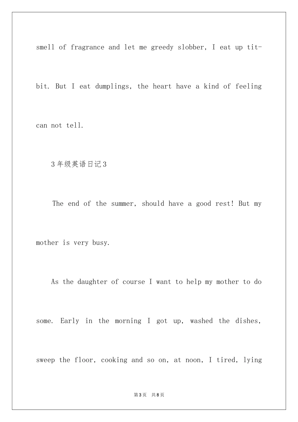 20243年级英语日记50字_第3页