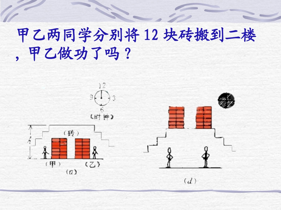 功率公开课课件_第3页