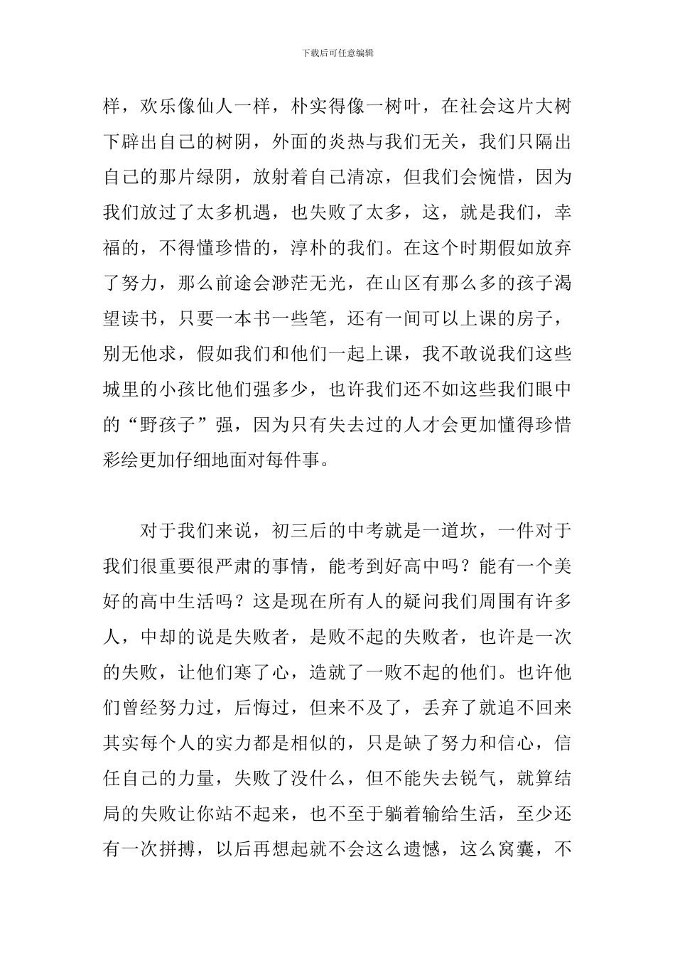 互动式幽默演讲稿精选_第2页