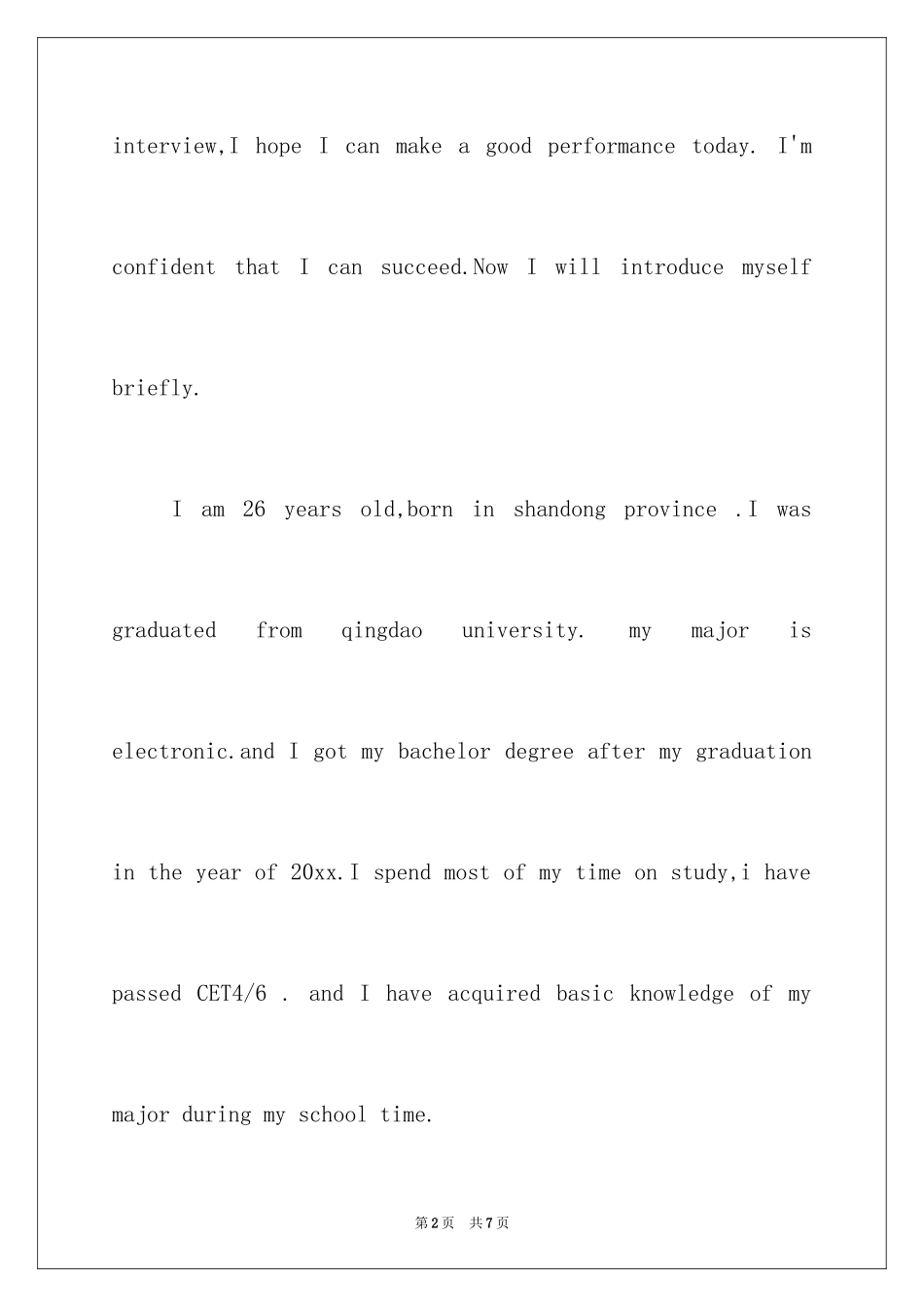 2024外资企业面试自我介绍_第2页