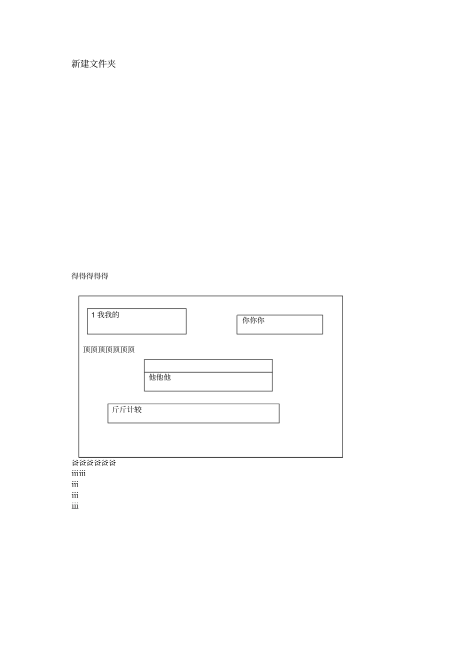 医院机电设备的安全管理方案设计_第3页