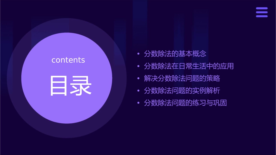 分数除法解决问题例课件_第2页