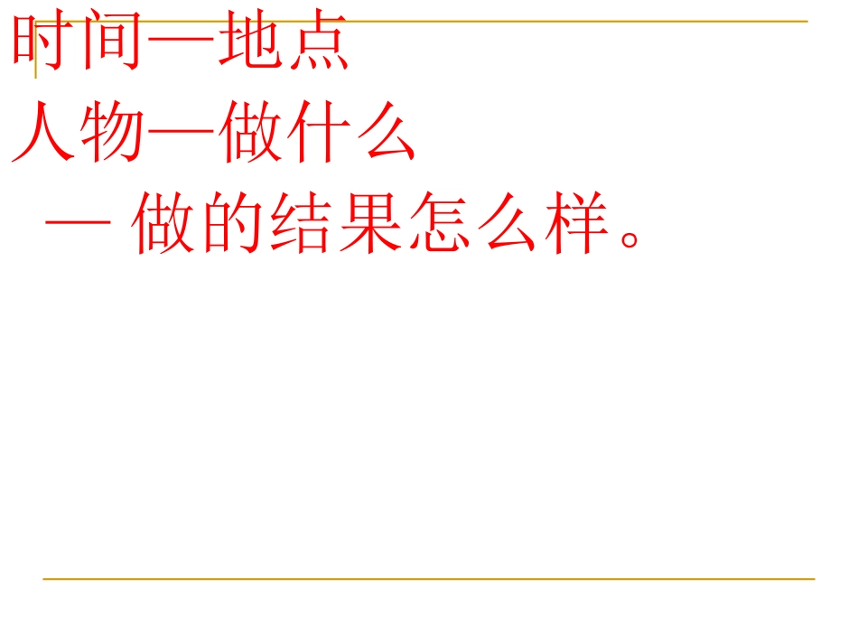 看图说话全集_第2页