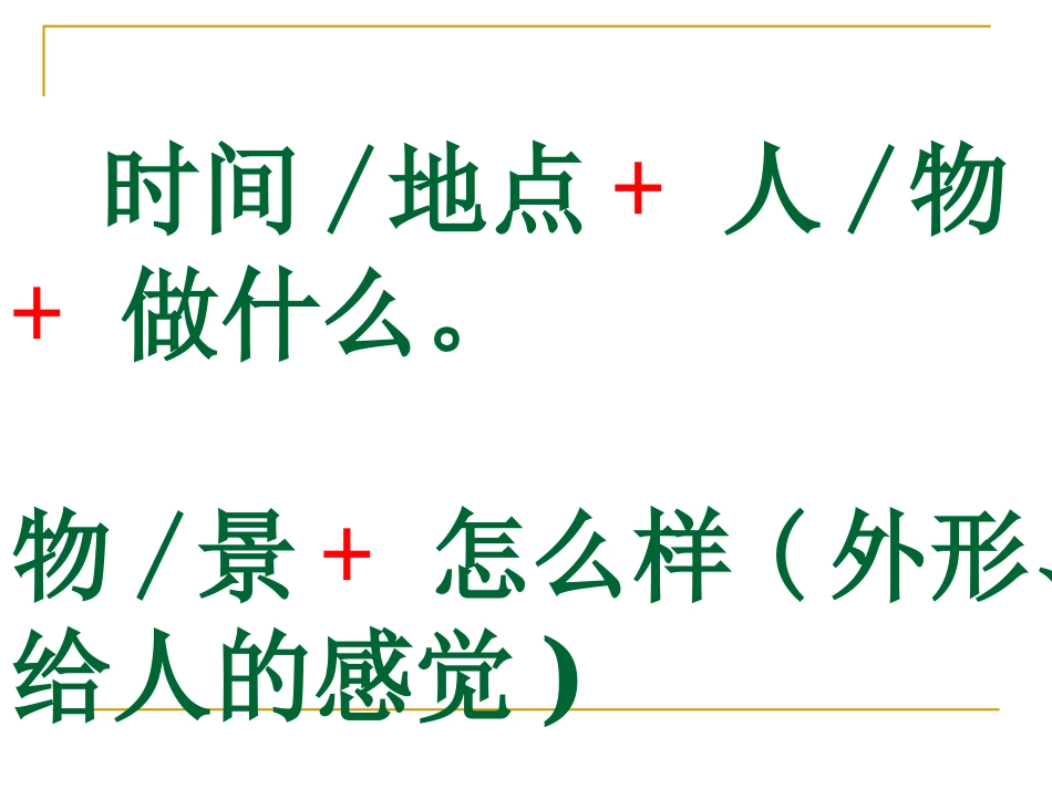 看图说话全集_第3页