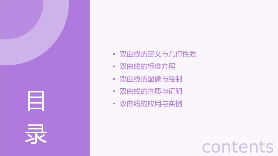 双曲线及其标准方程通用课件_第2页