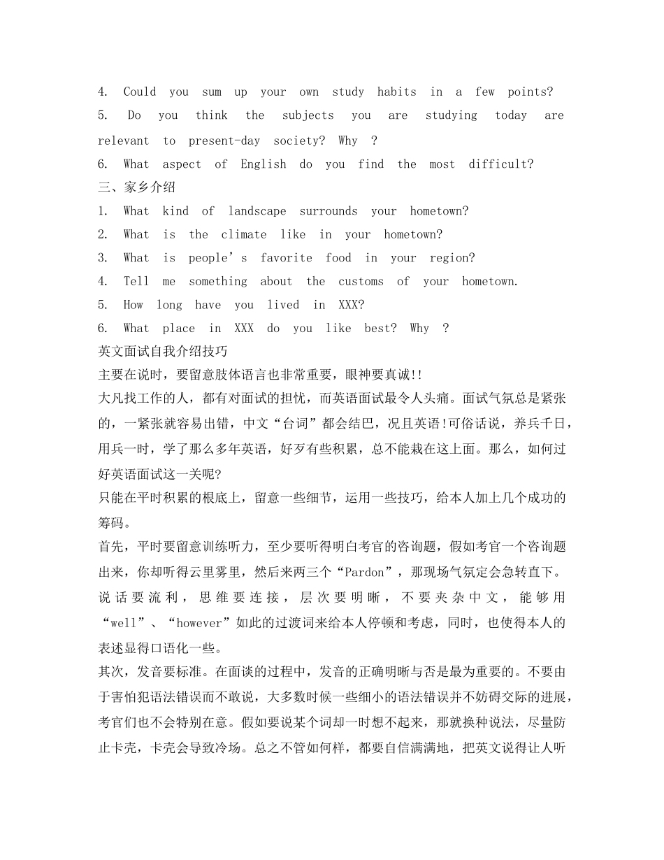 面试如何用英文做自我介绍参考 _第2页