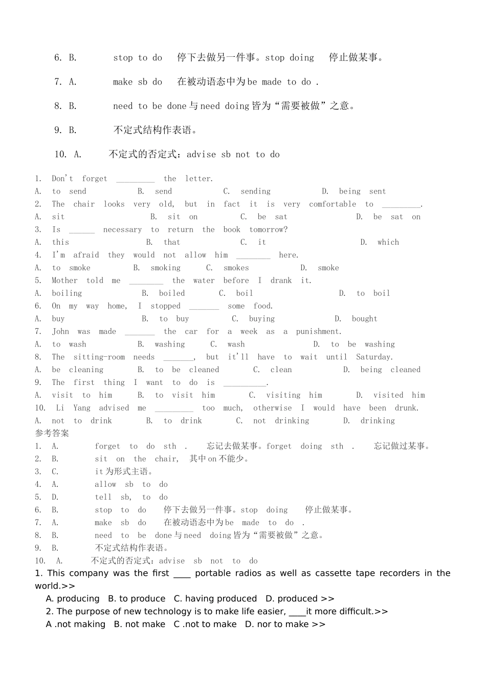 动词不定式用法_第3页