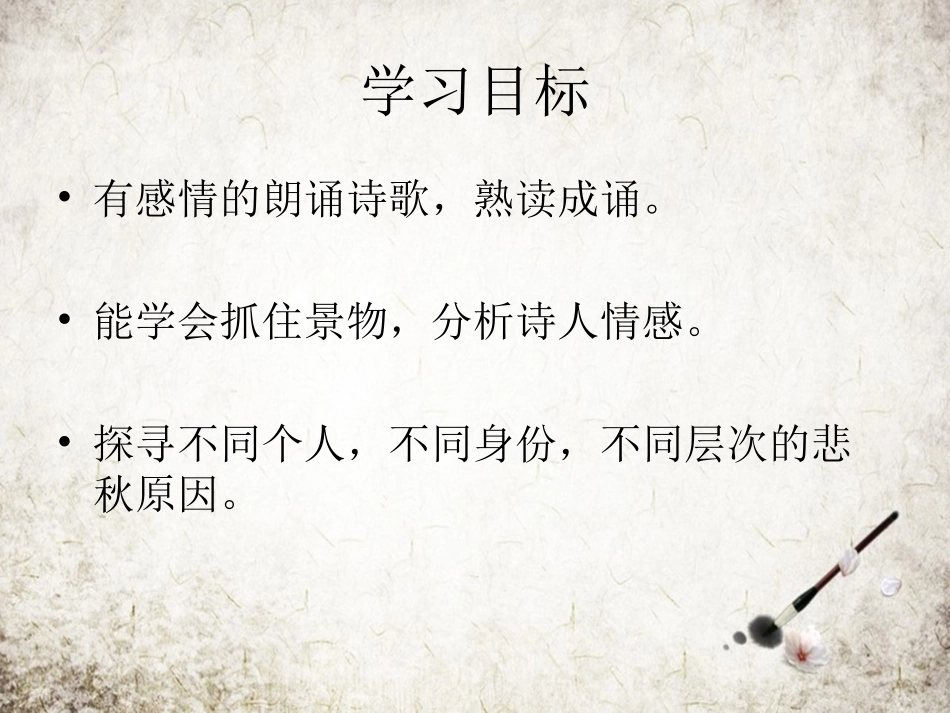 无限愁思赋秋歌_第3页
