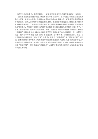 一天的学习活动结束了