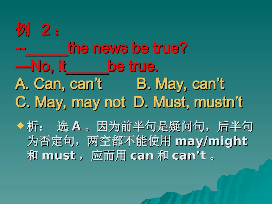 《情态动词学习六要素》_第3页