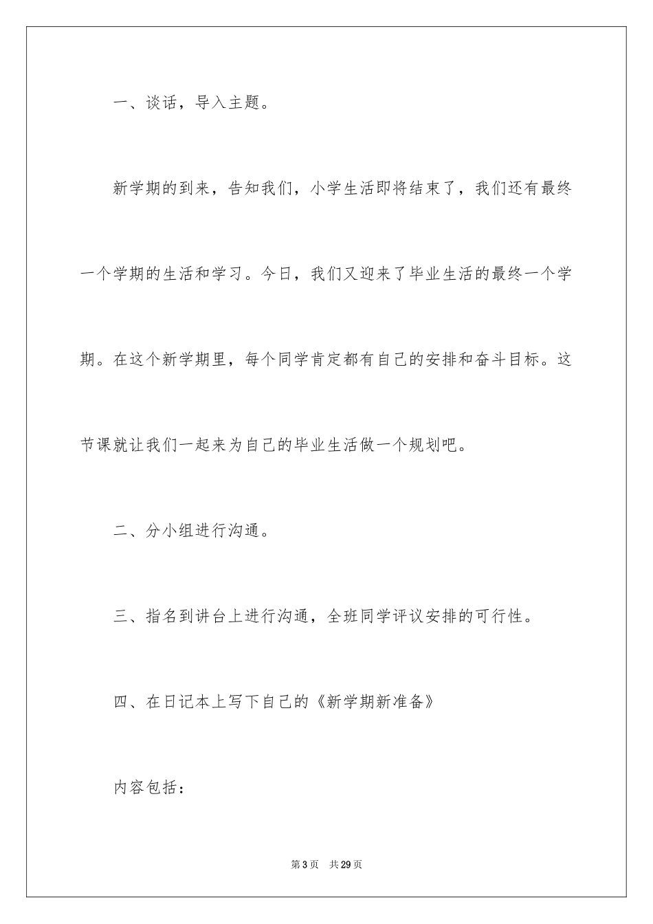 2024公证委托书_136_第3页