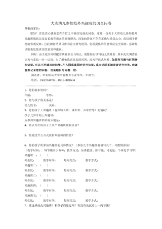 问卷 (10)