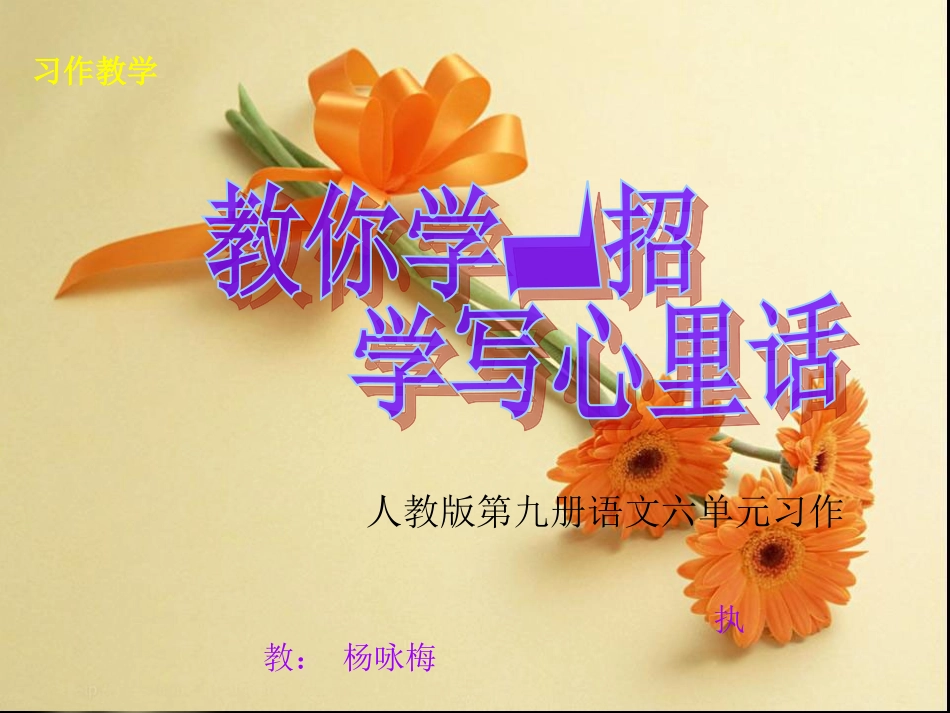 教你学一招(1)_第1页