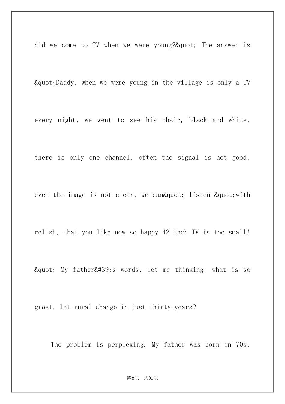 2024写科技改变生活的英语作文_第2页