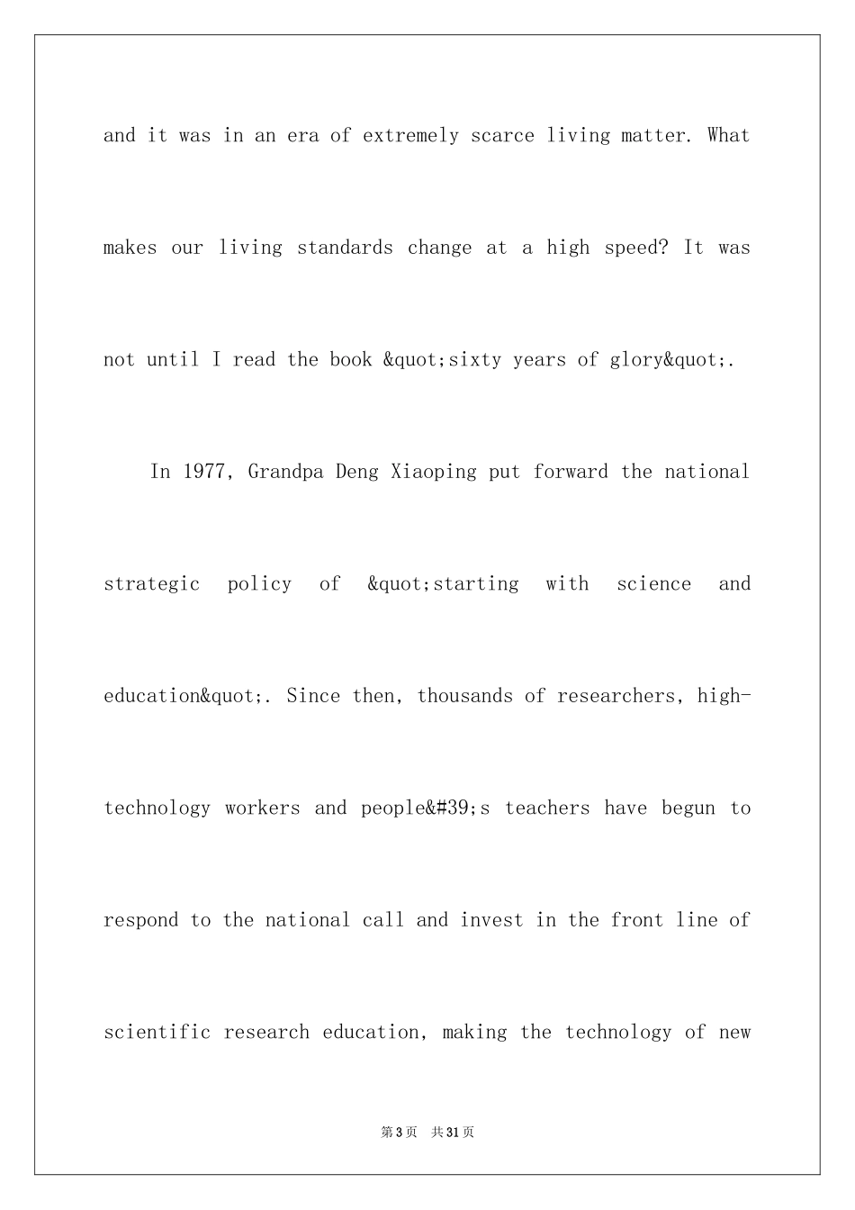 2024写科技改变生活的英语作文_第3页