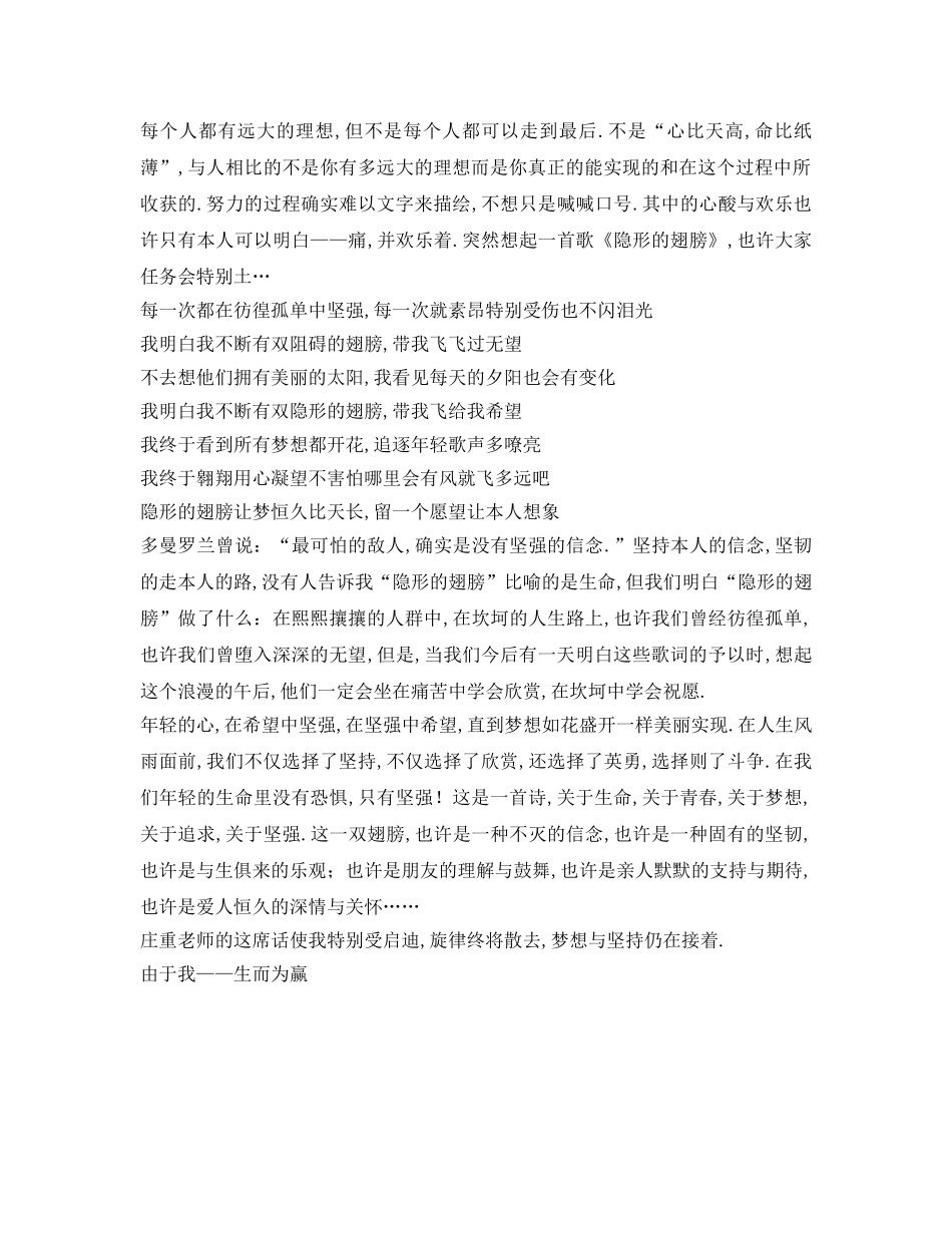 十七岁大学生自我鉴定参考 _第3页