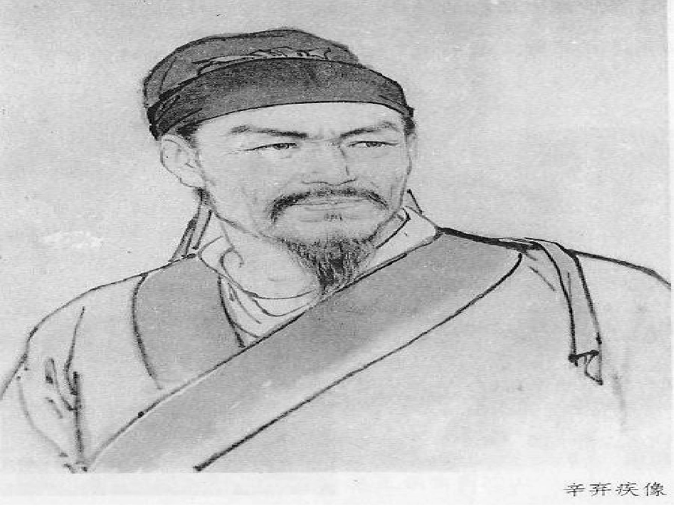 《破阵子 为陈同甫赋壮词以寄之》课件_第1页