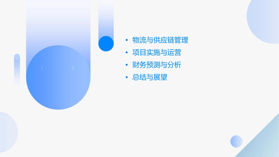 天使种众筹农产品方案课件_第3页