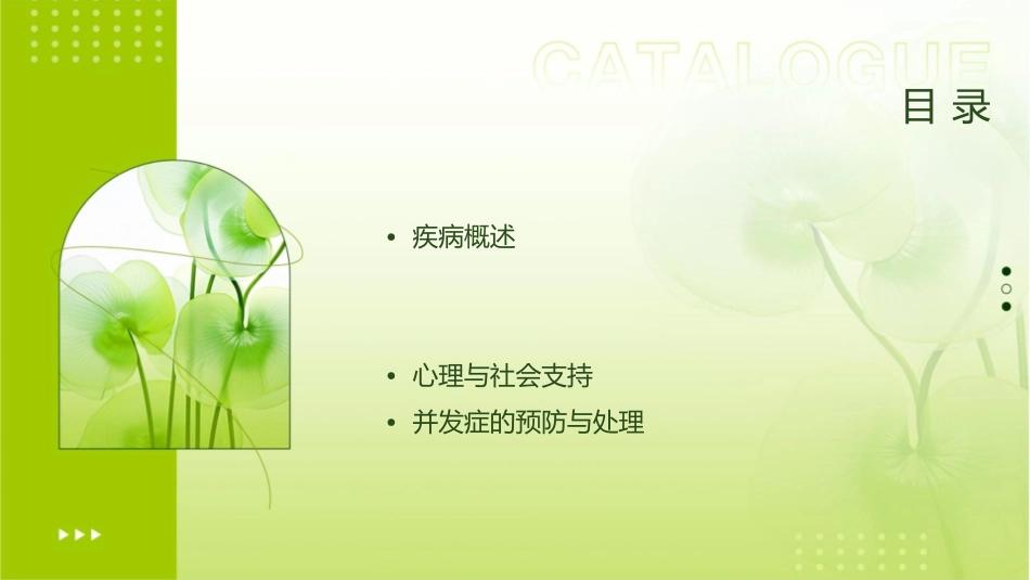 多形性低度恶性腺癌护理课件_第2页