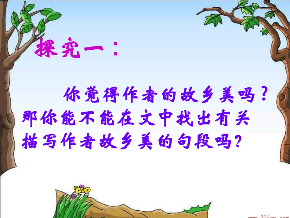 小桥流水人家-李友亭_第3页